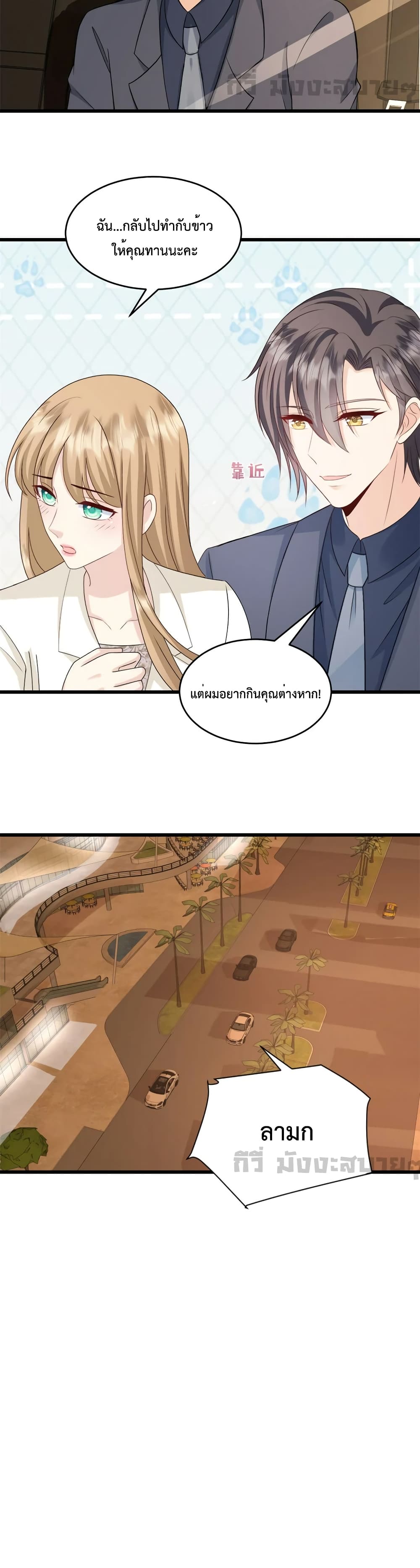 Sunsets With You page 11