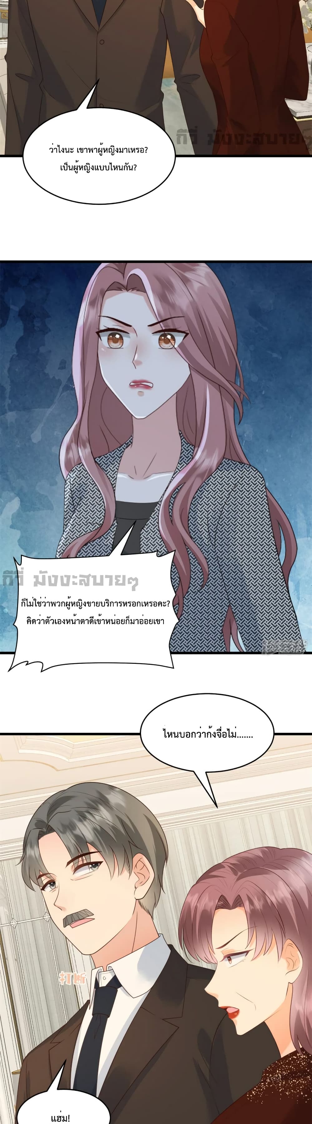 Sunsets With You page 3