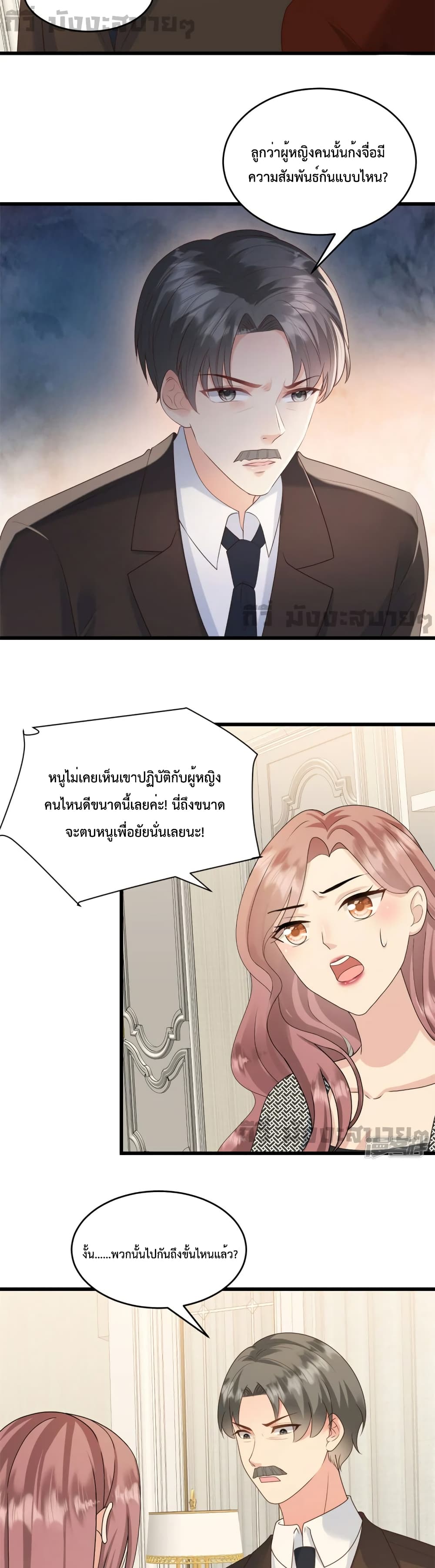 Sunsets With You page 4