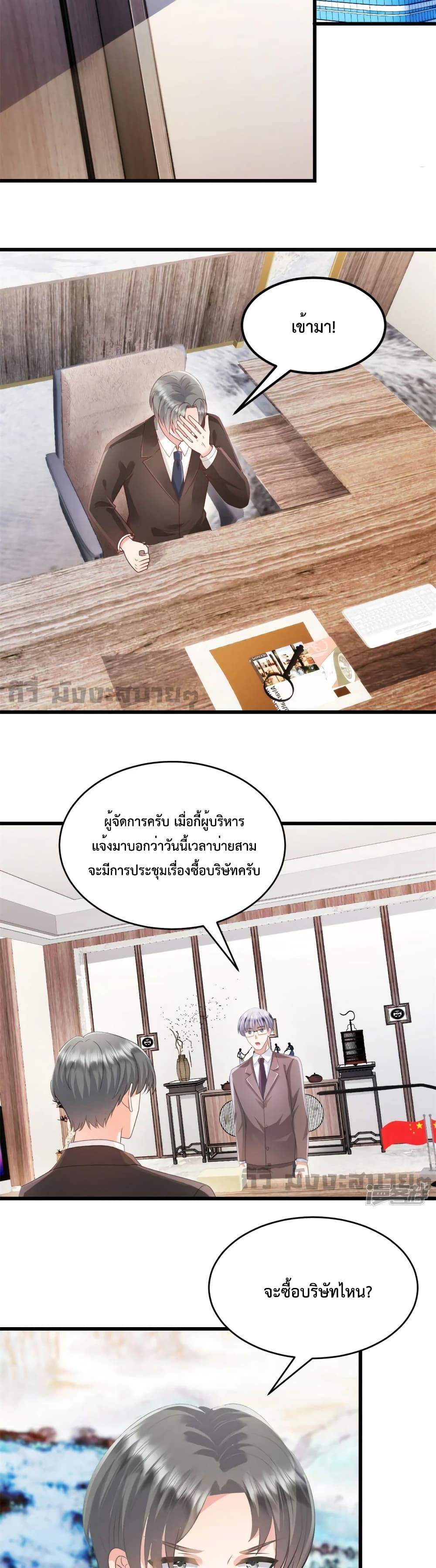 Sunsets With You page 10