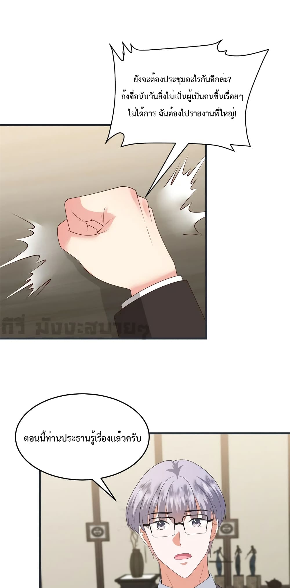 Sunsets With You page 2