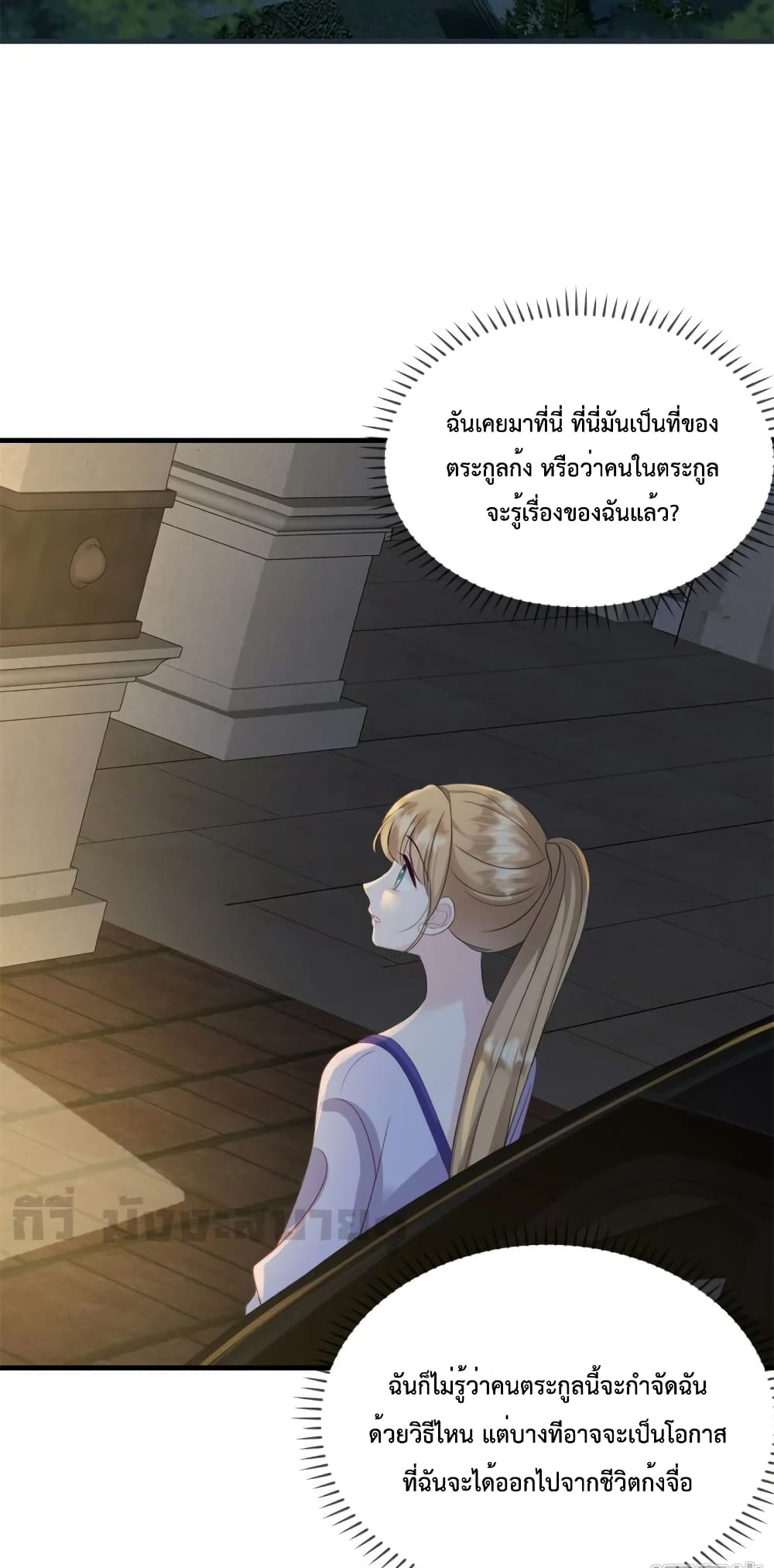 Sunsets With You page 9