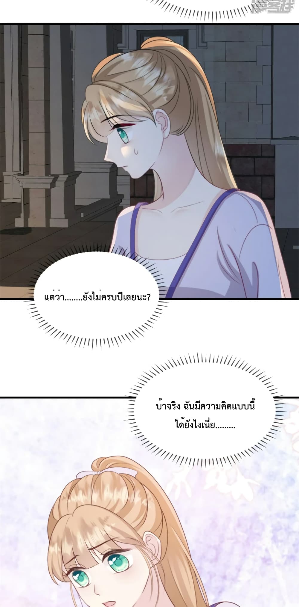 Sunsets With You page 10