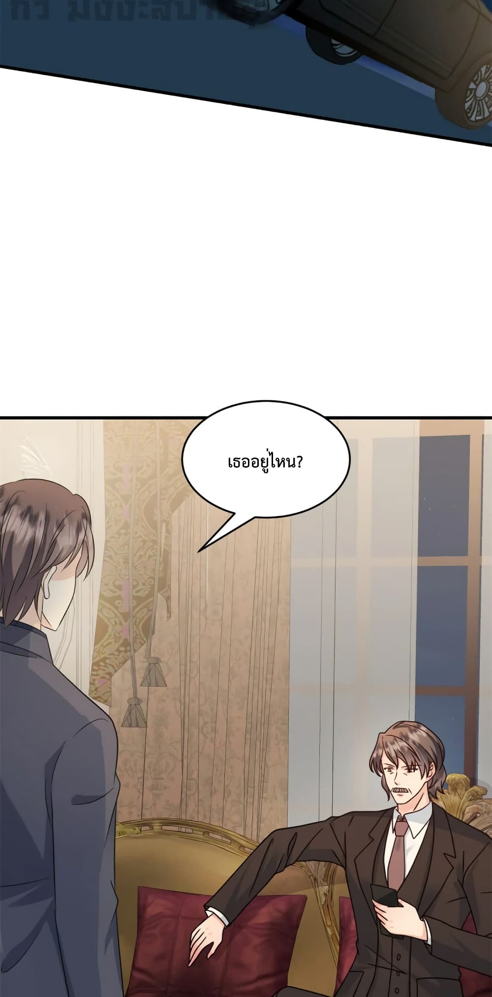 Sunsets With You page 16