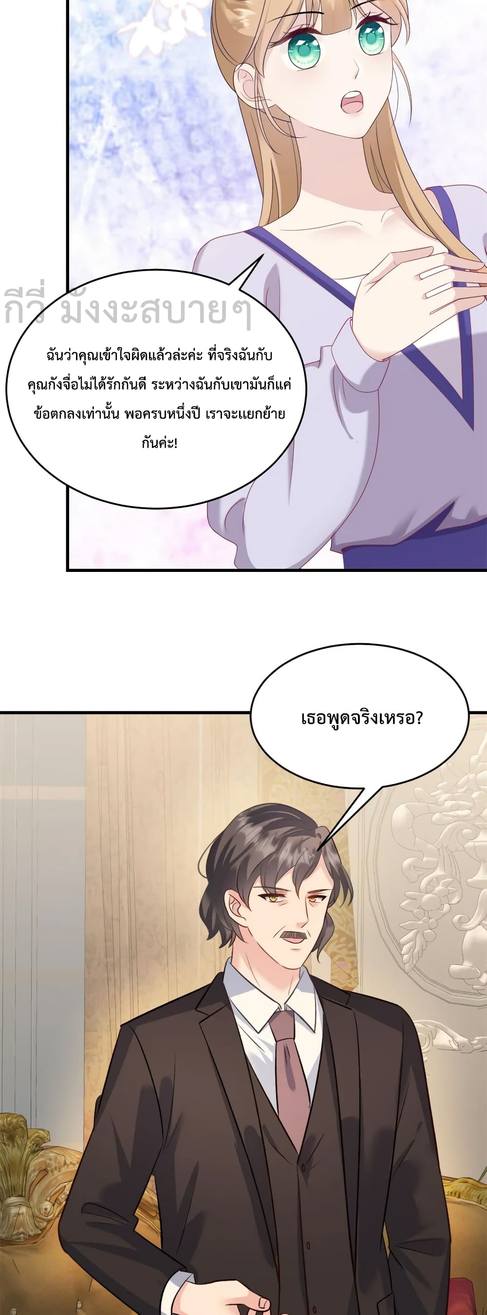Sunsets With You page 5