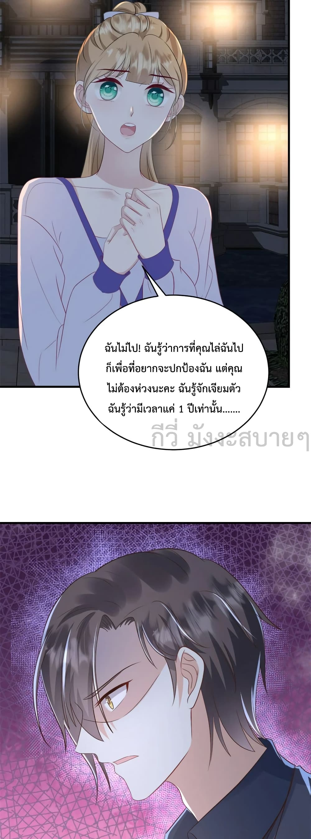 Sunsets With You page 10