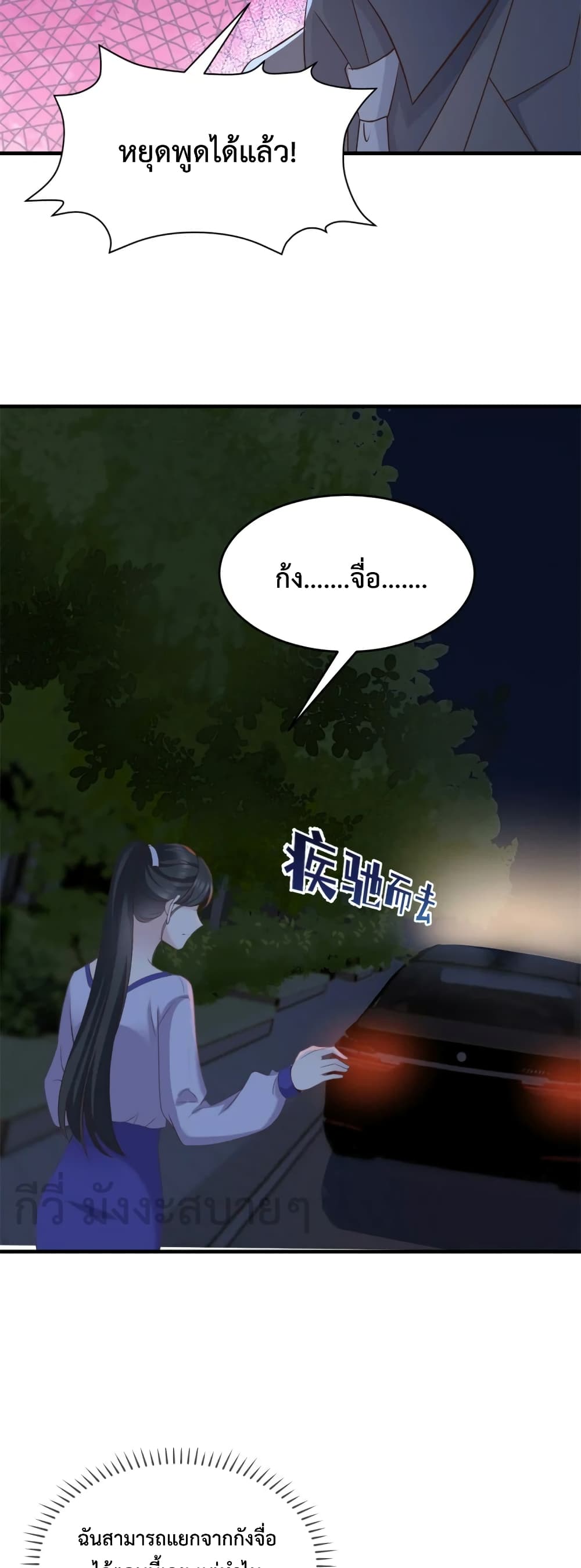 Sunsets With You page 11