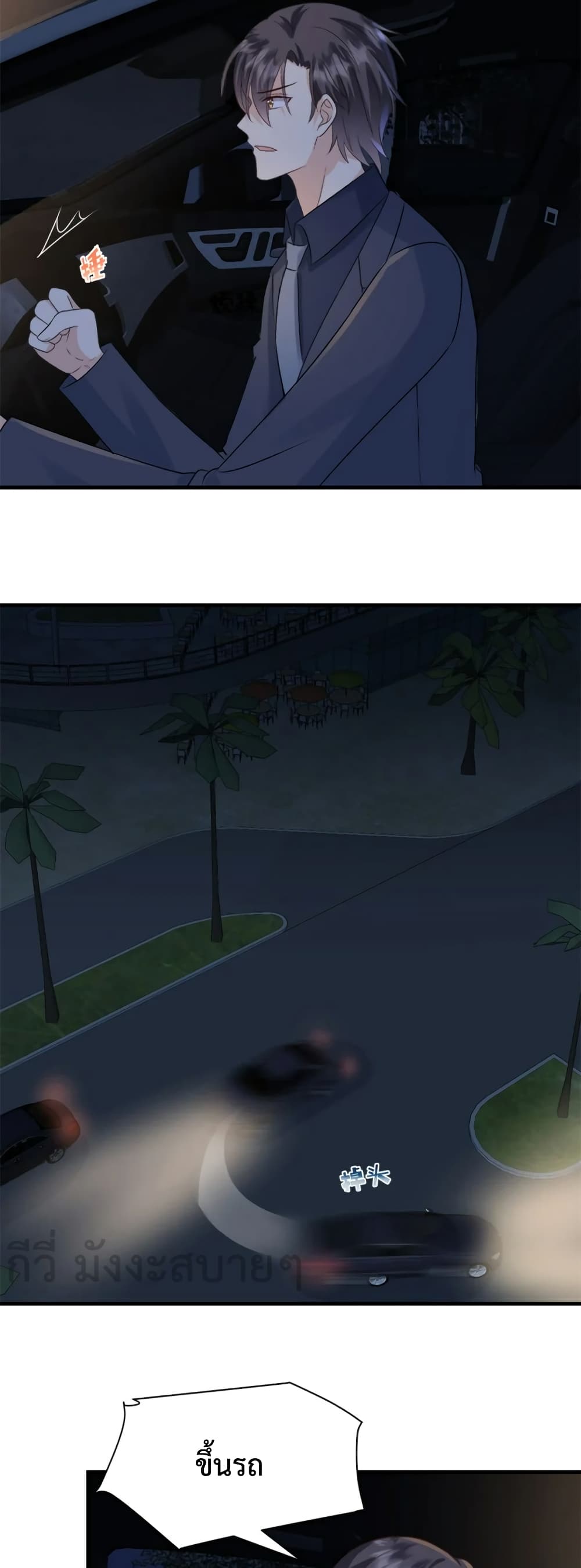 Sunsets With You page 13