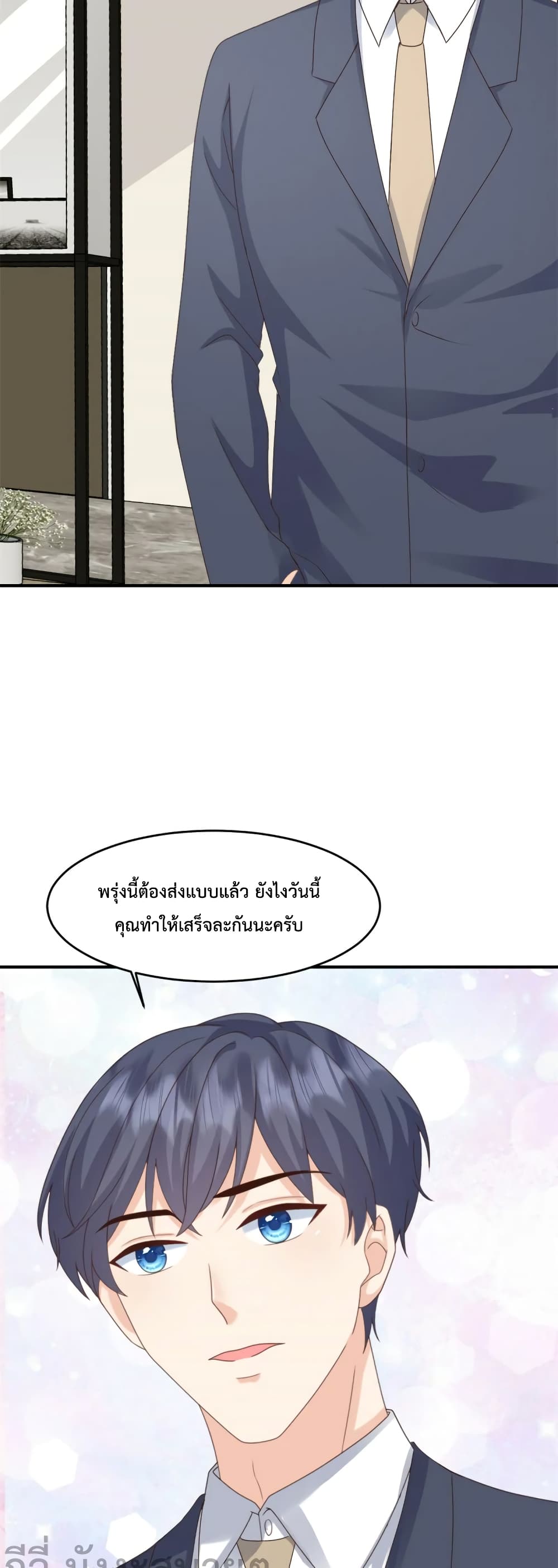 Sunsets With You page 5