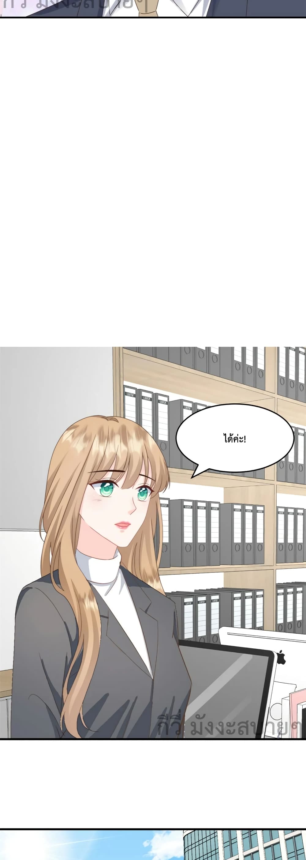 Sunsets With You page 6