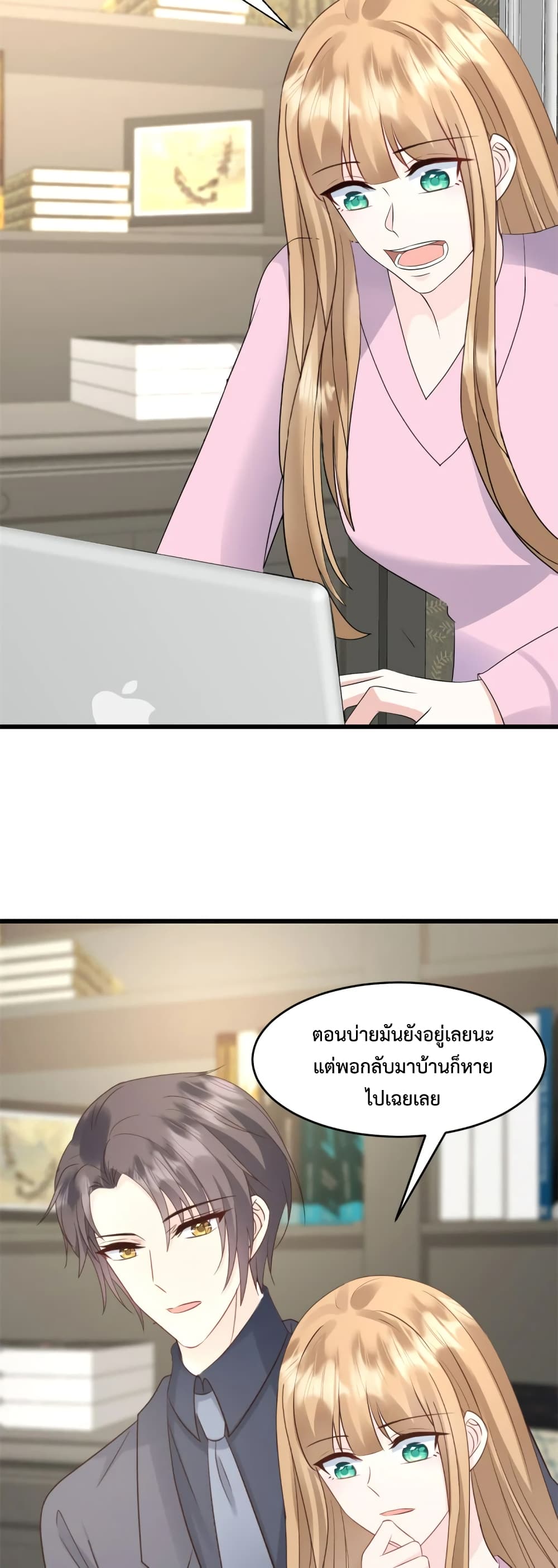 Sunsets With You page 12