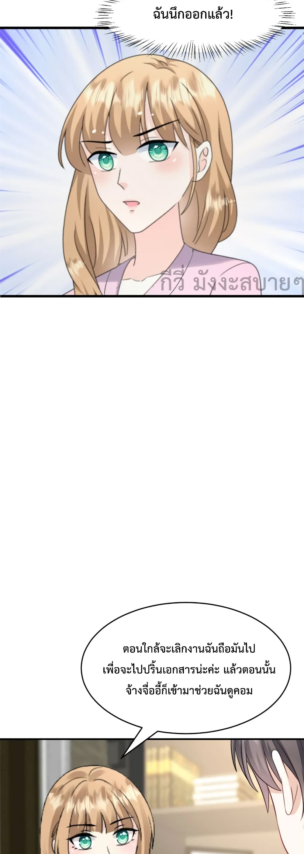 Sunsets With You page 15
