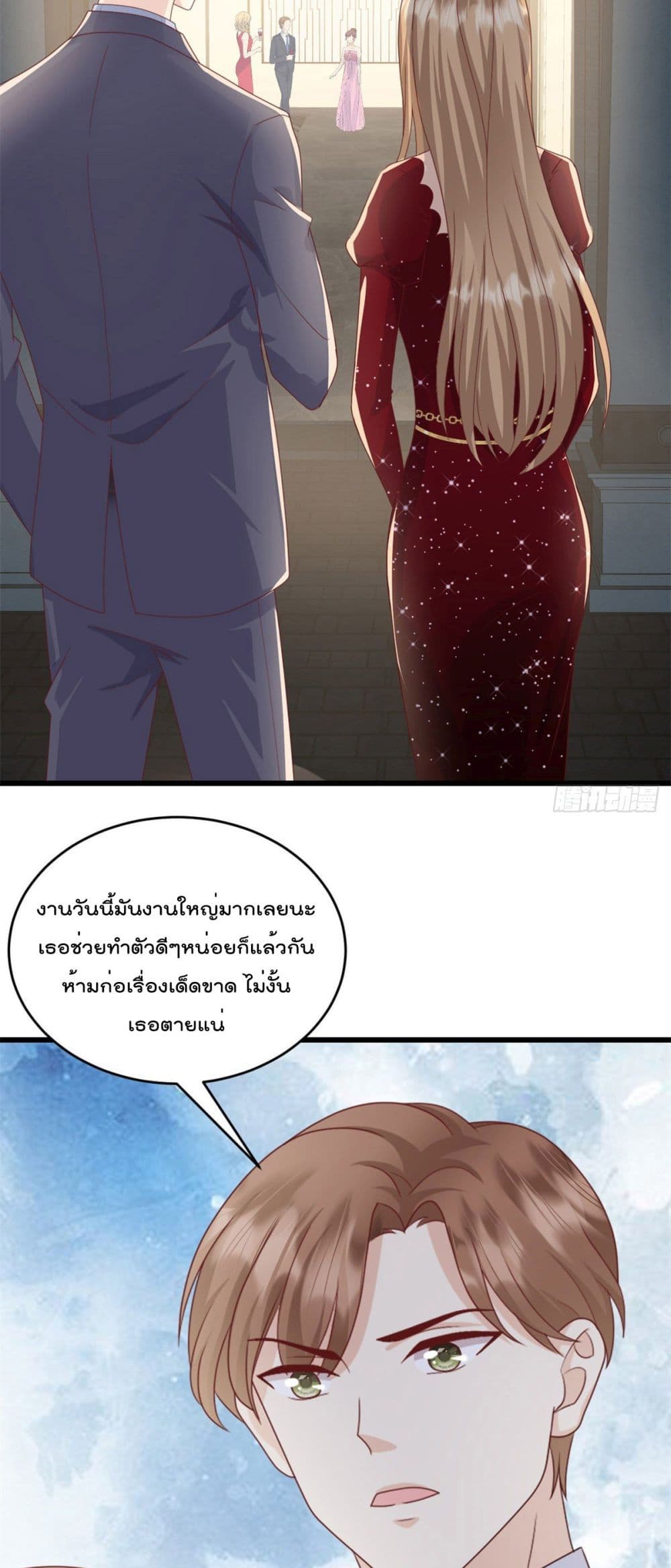 Sunsets With You page 3