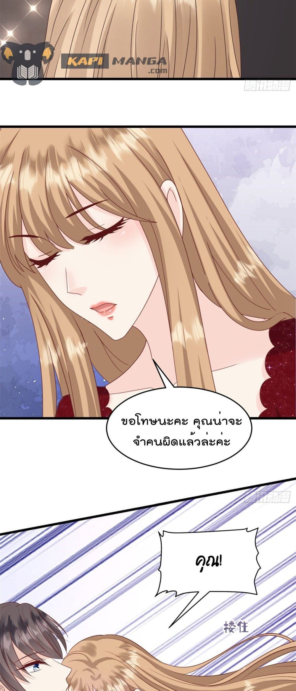 Sunsets With You page 15