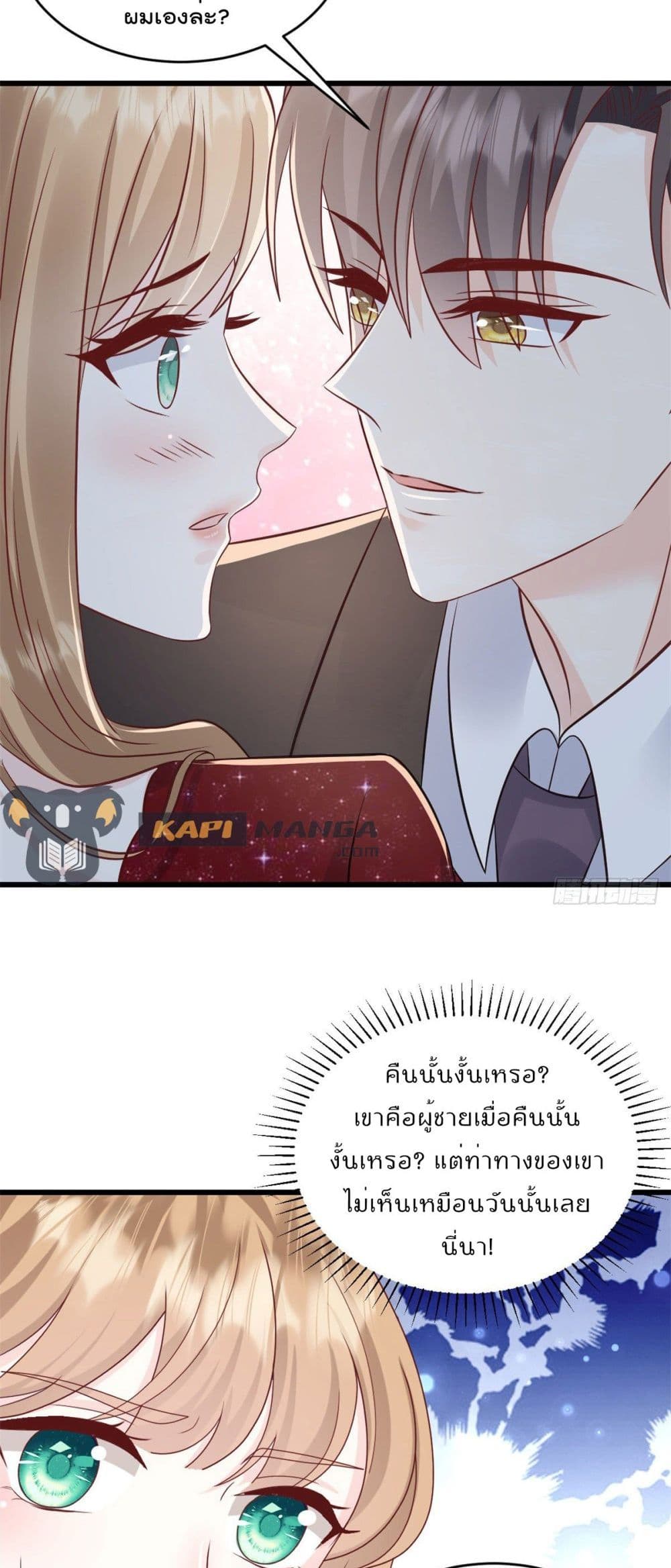 Sunsets With You page 18