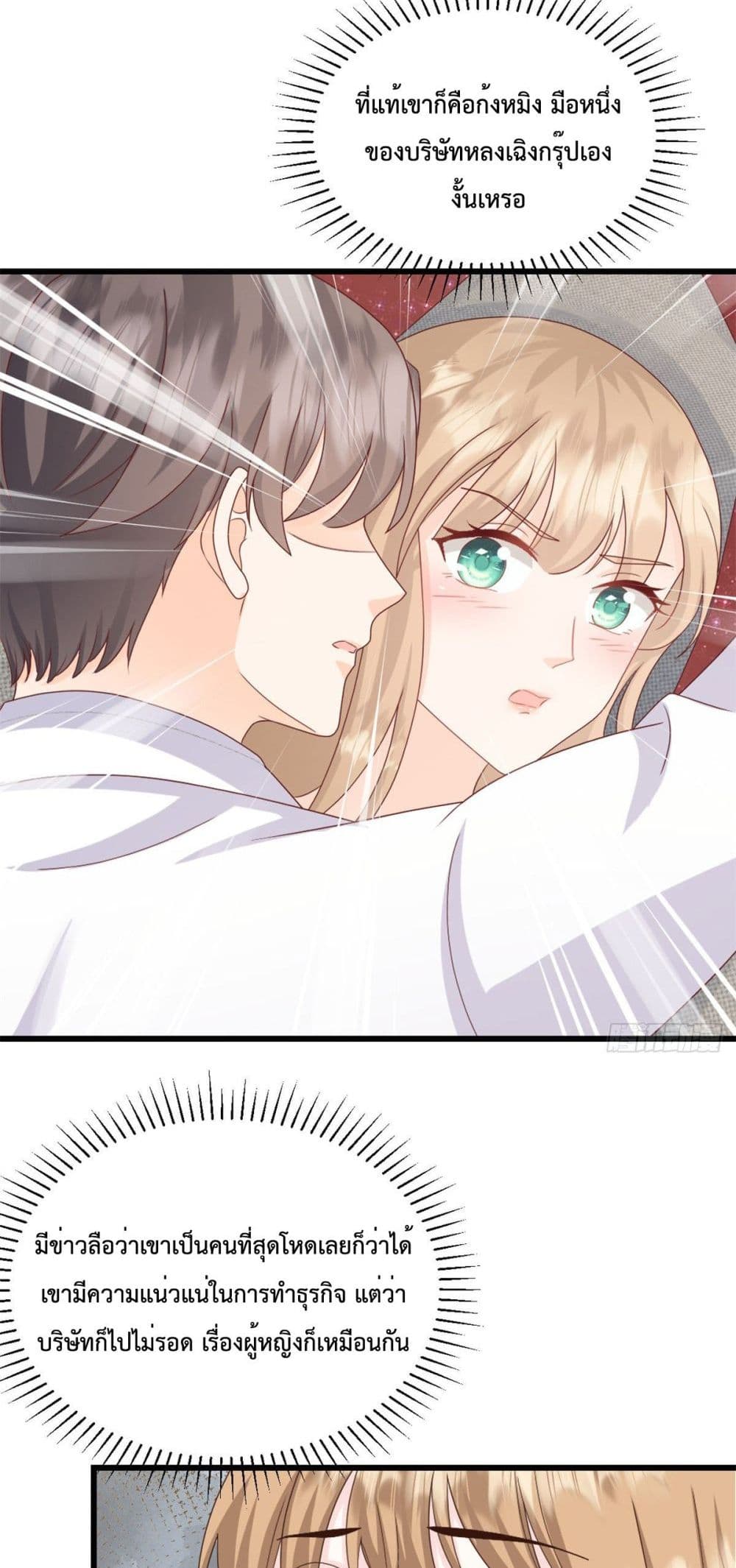 Sunsets With You page 3