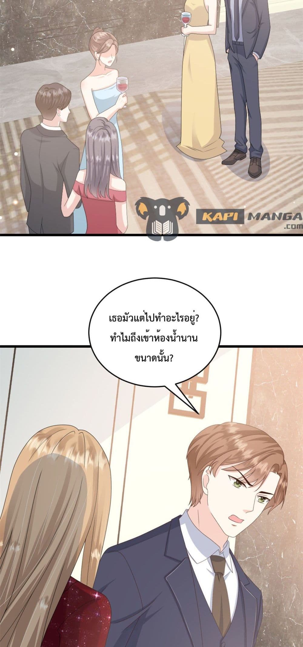 Sunsets With You page 7