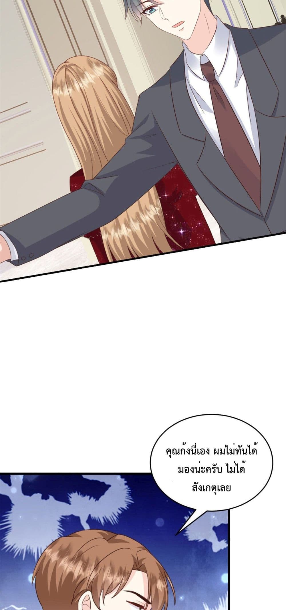 Sunsets With You page 13