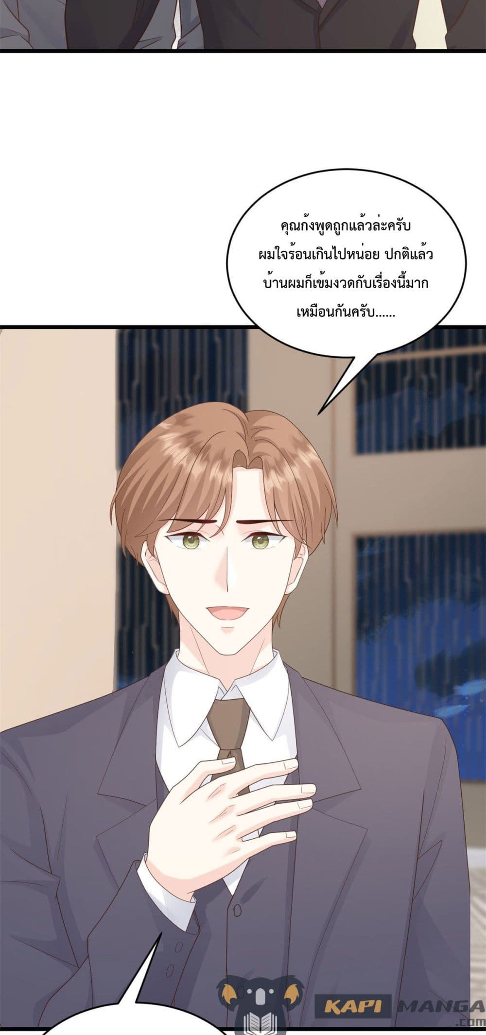 Sunsets With You page 15