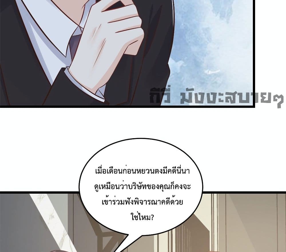 Sunsets With You page 3