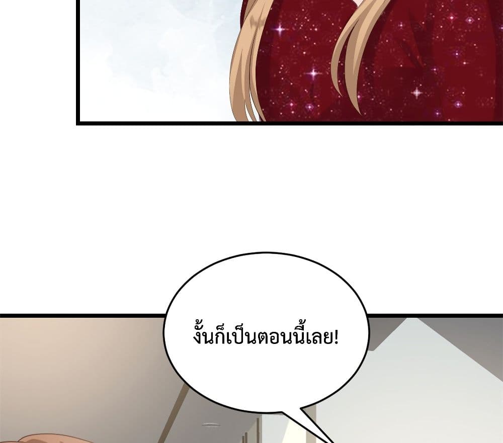 Sunsets With You page 16