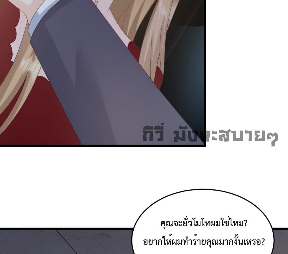 Sunsets With You page 37