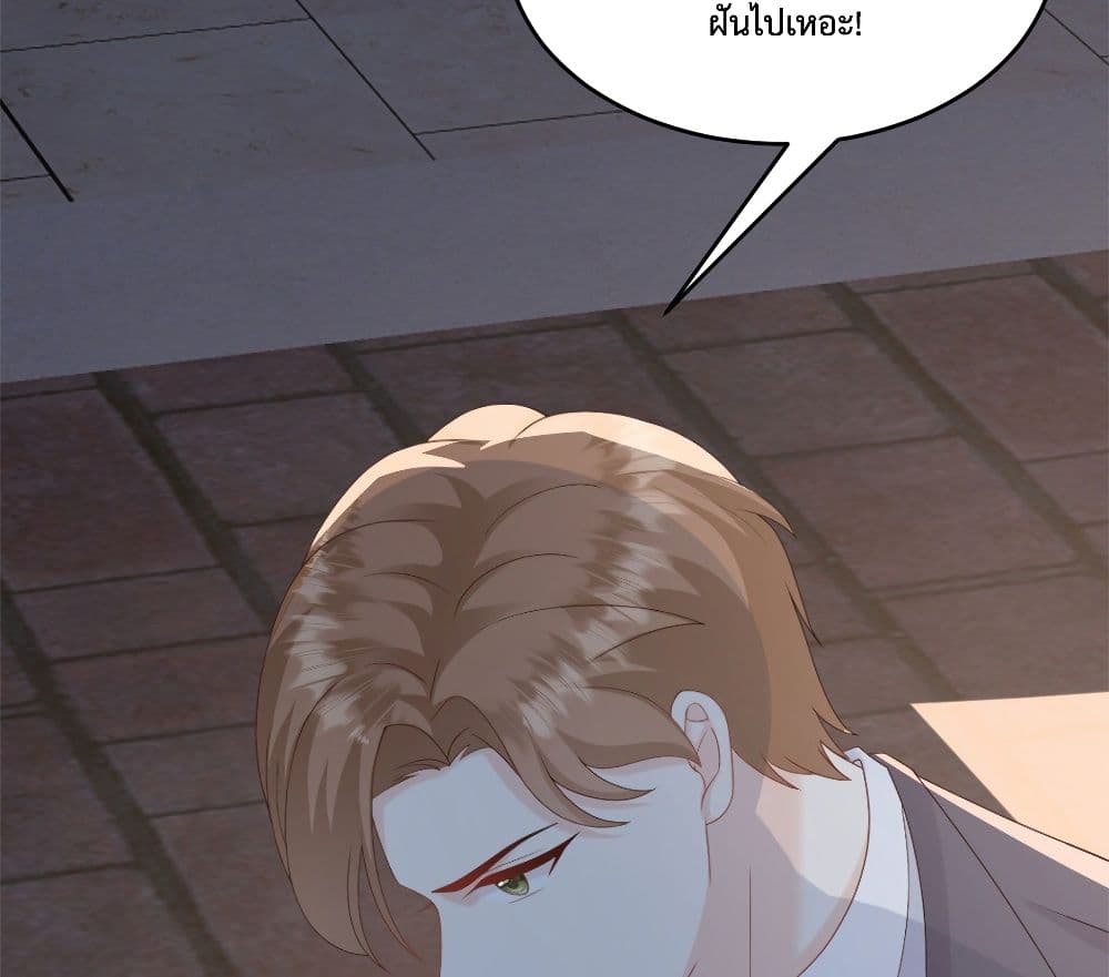 Sunsets With You page 38