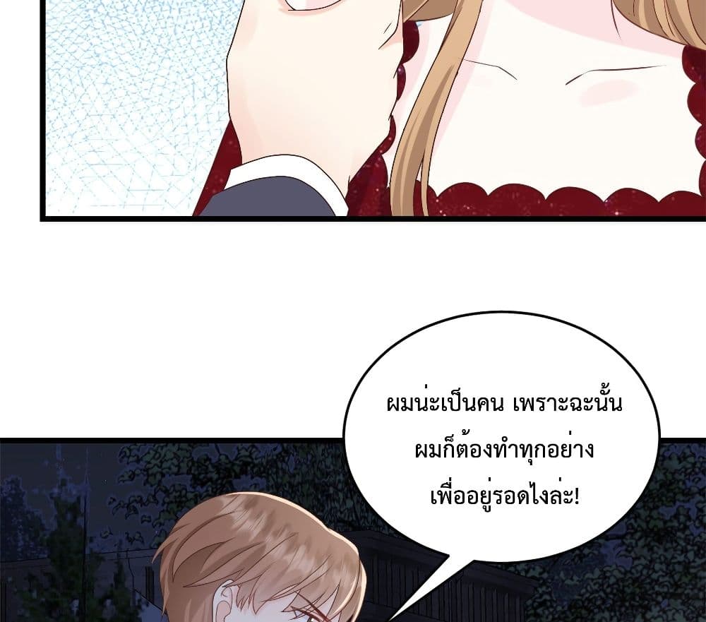 Sunsets With You page 44