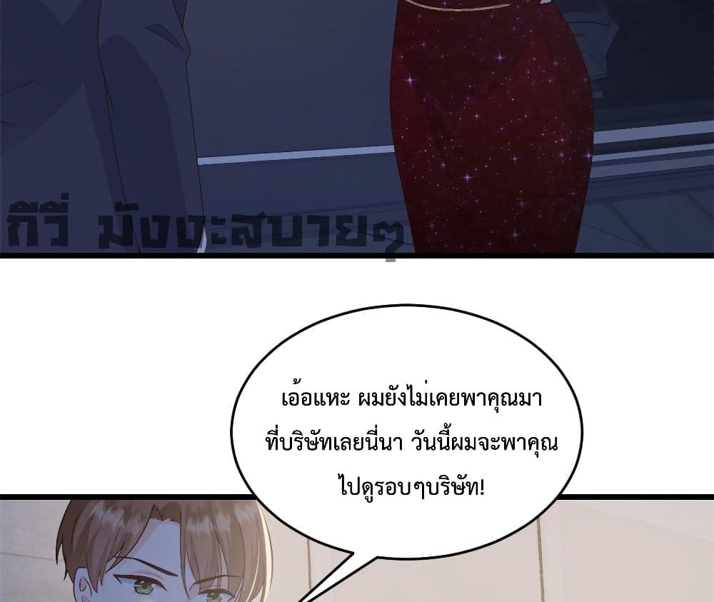 Sunsets With You page 7