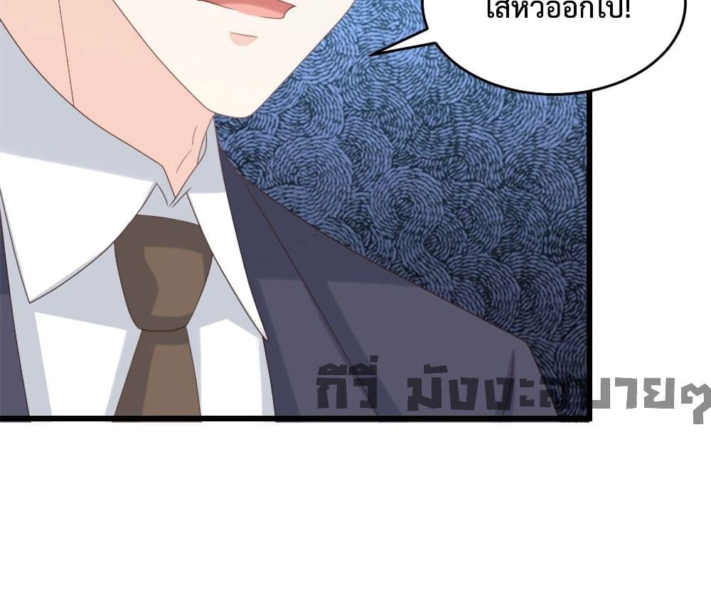 Sunsets With You page 24