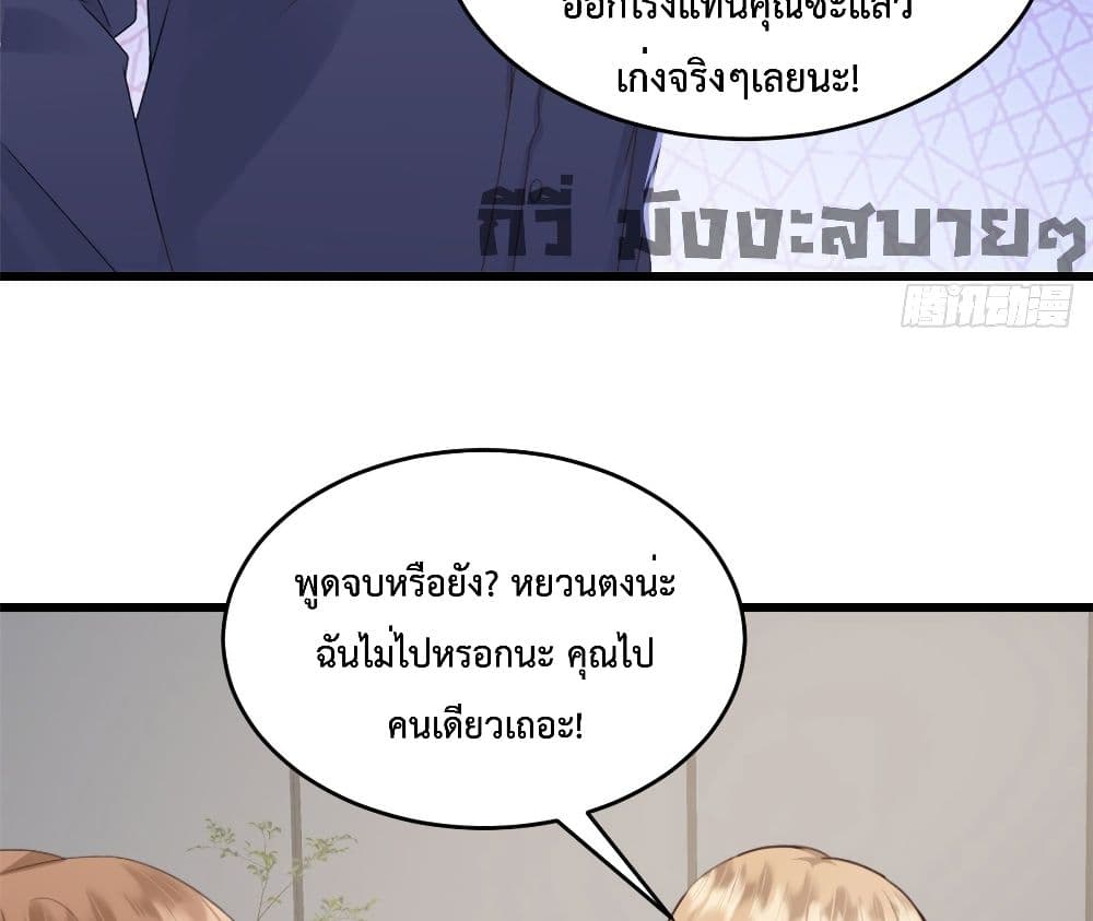 Sunsets With You page 33