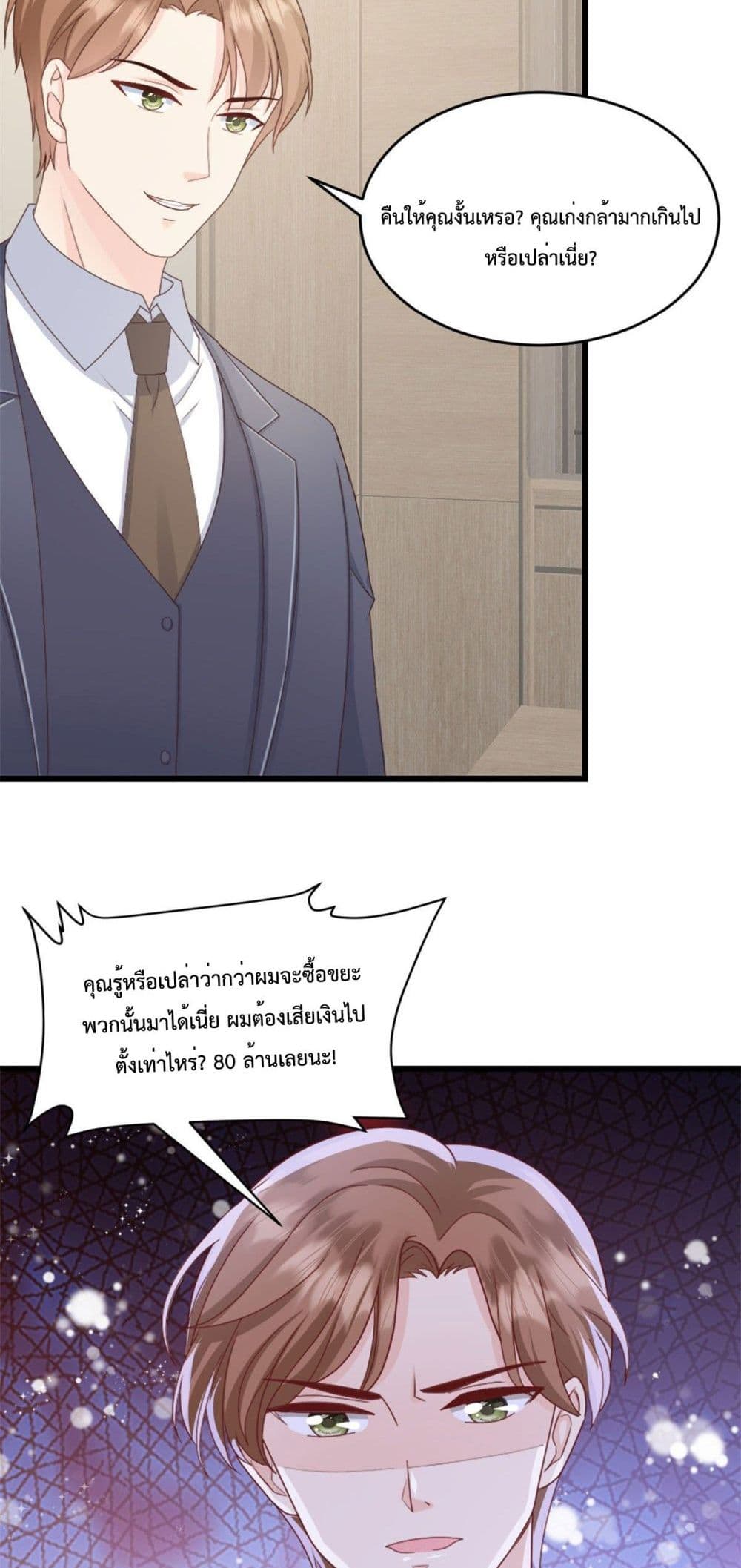 Sunsets With You page 3