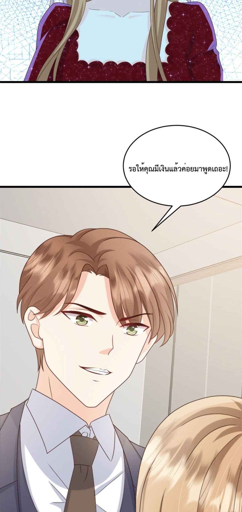 Sunsets With You page 5