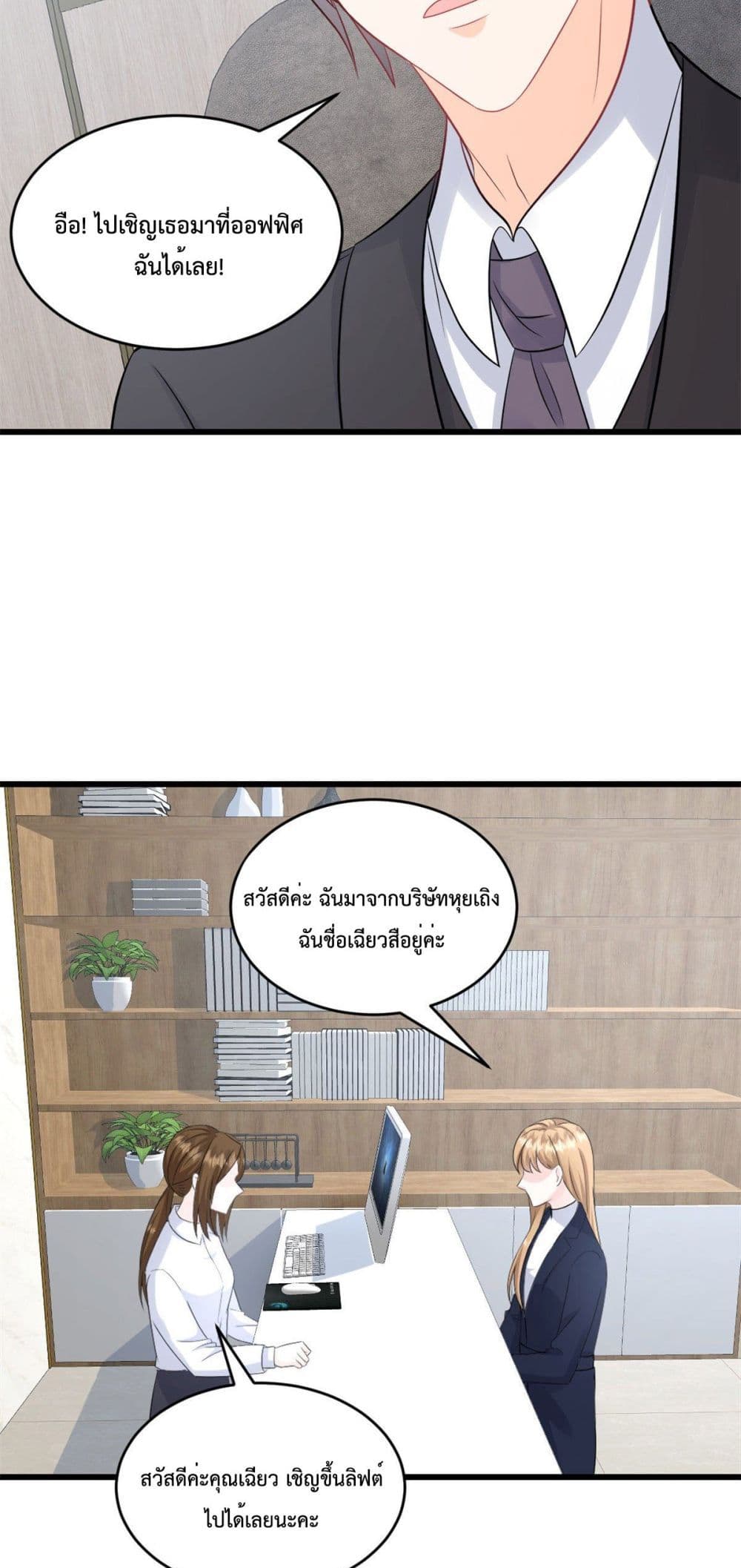 Sunsets With You page 10