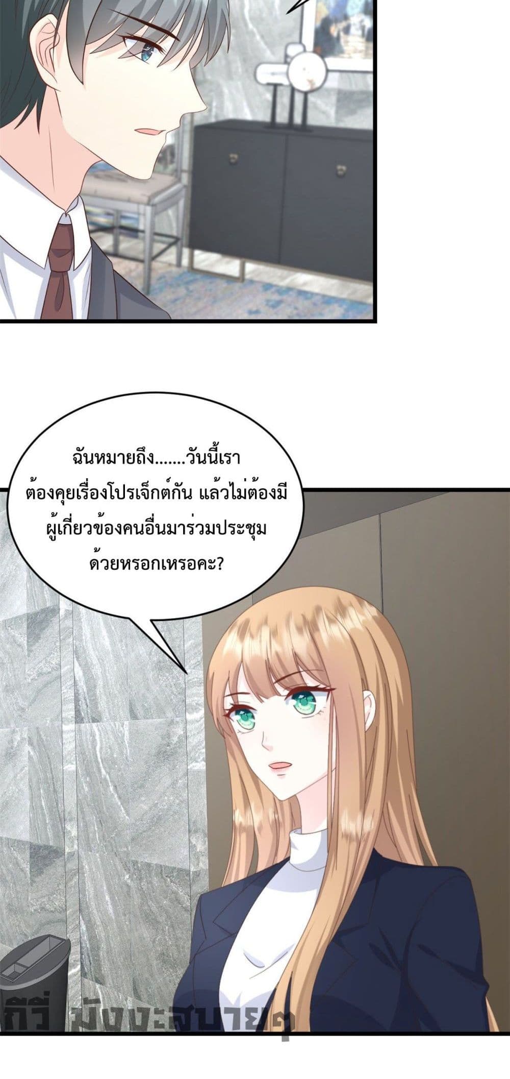 Sunsets With You page 14