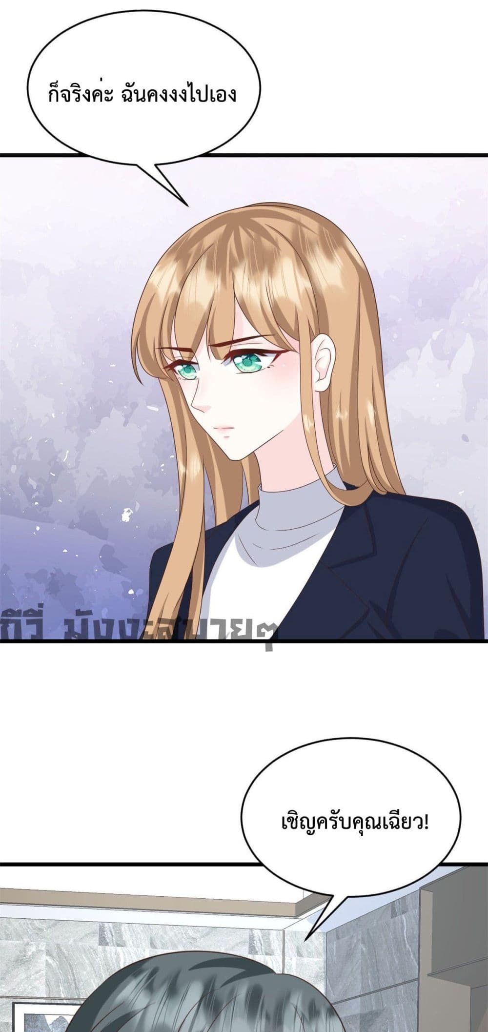 Sunsets With You page 16