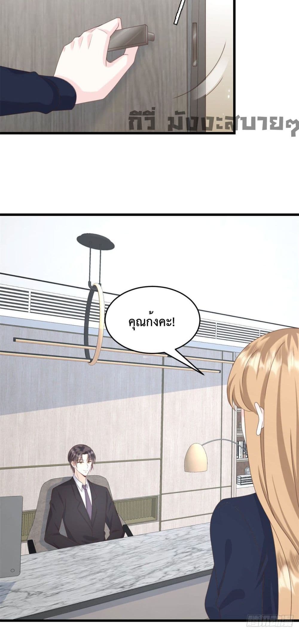 Sunsets With You page 20