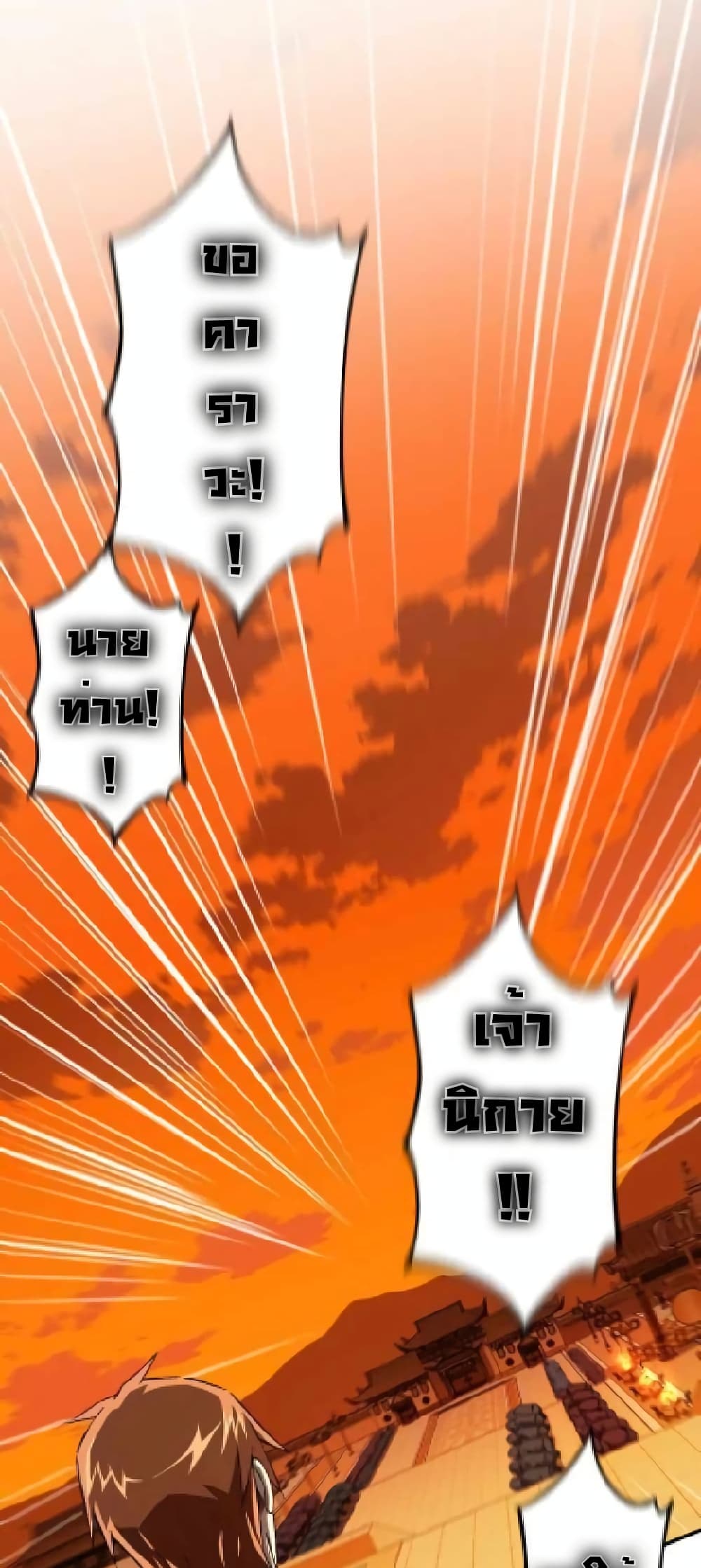 Sunyu of the Shadowless page 15