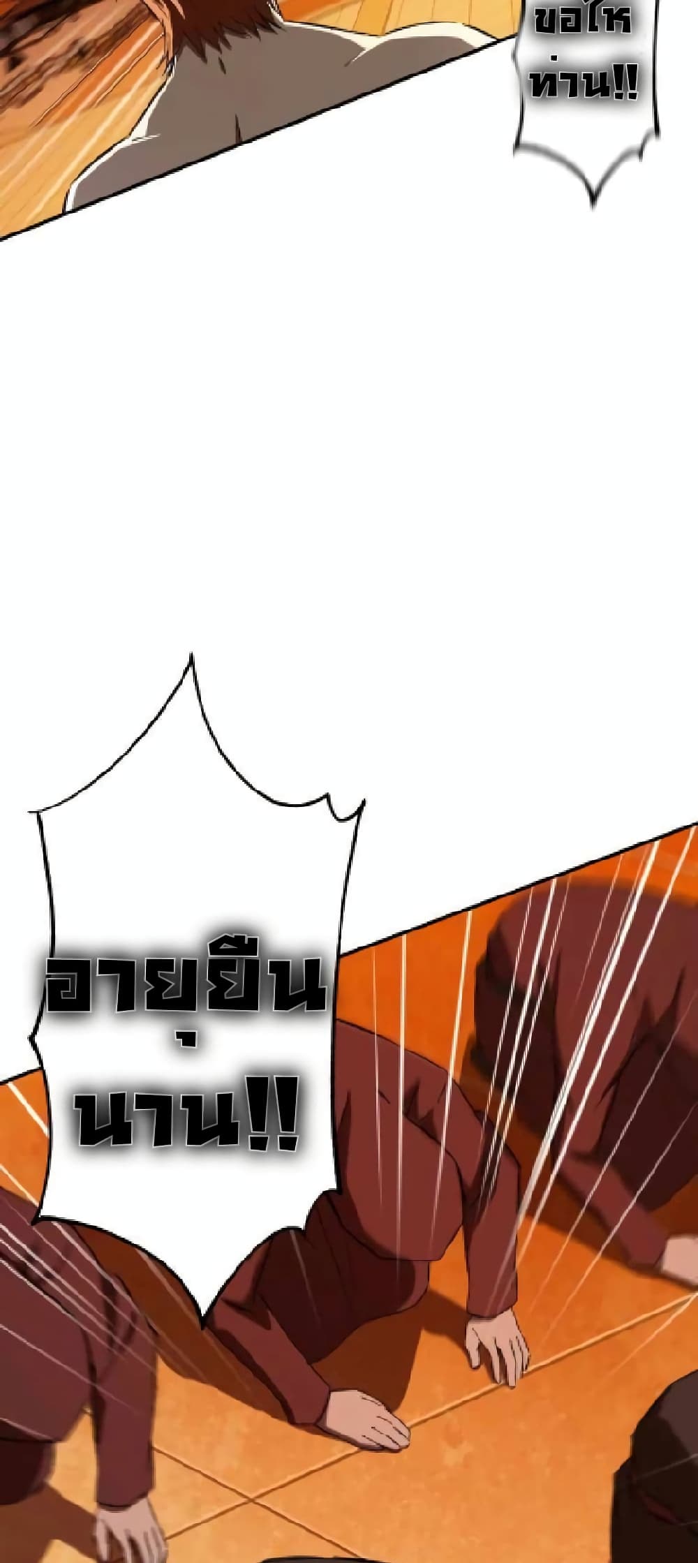Sunyu of the Shadowless page 16