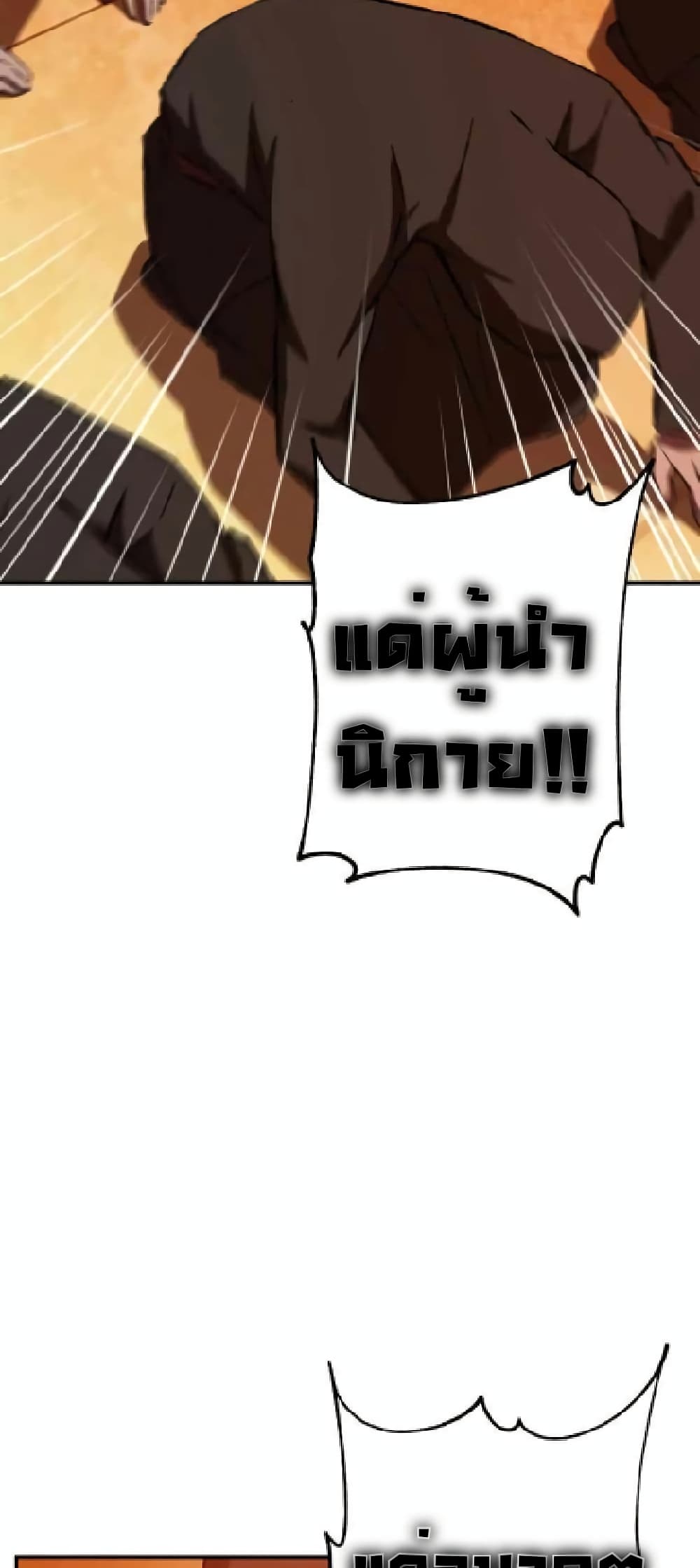 Sunyu of the Shadowless page 17