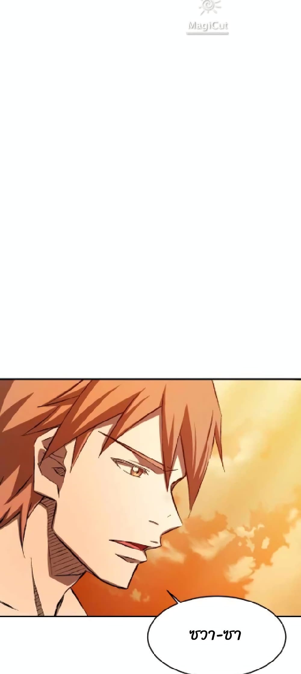 Sunyu of the Shadowless page 20