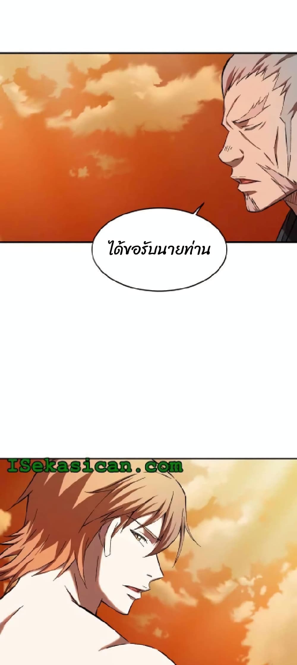 Sunyu of the Shadowless page 22
