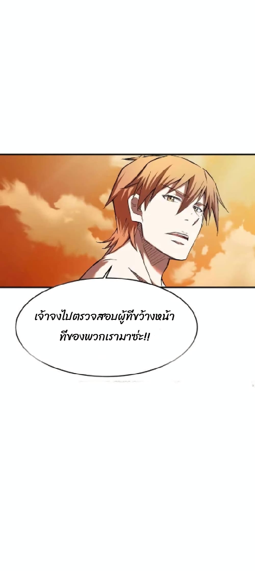 Sunyu of the Shadowless page 24