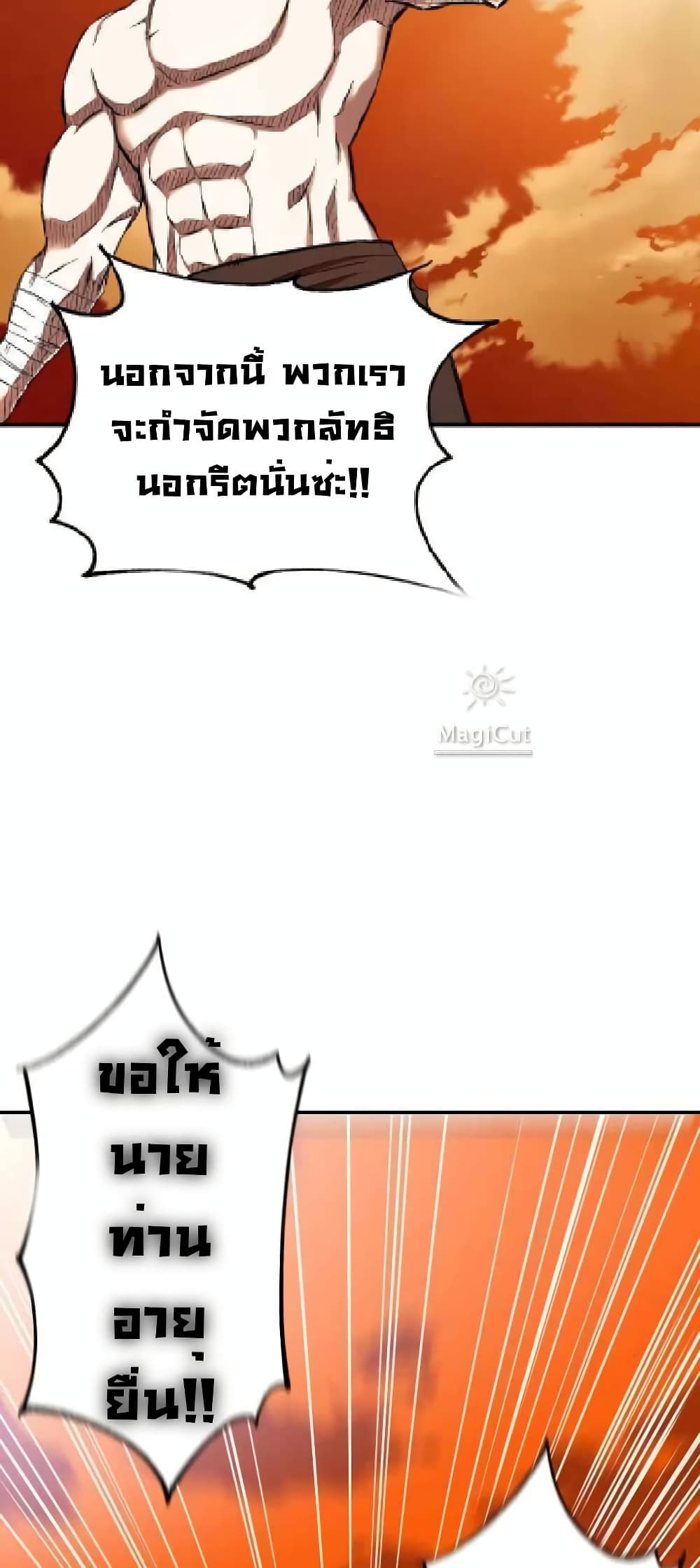 Sunyu of the Shadowless page 26