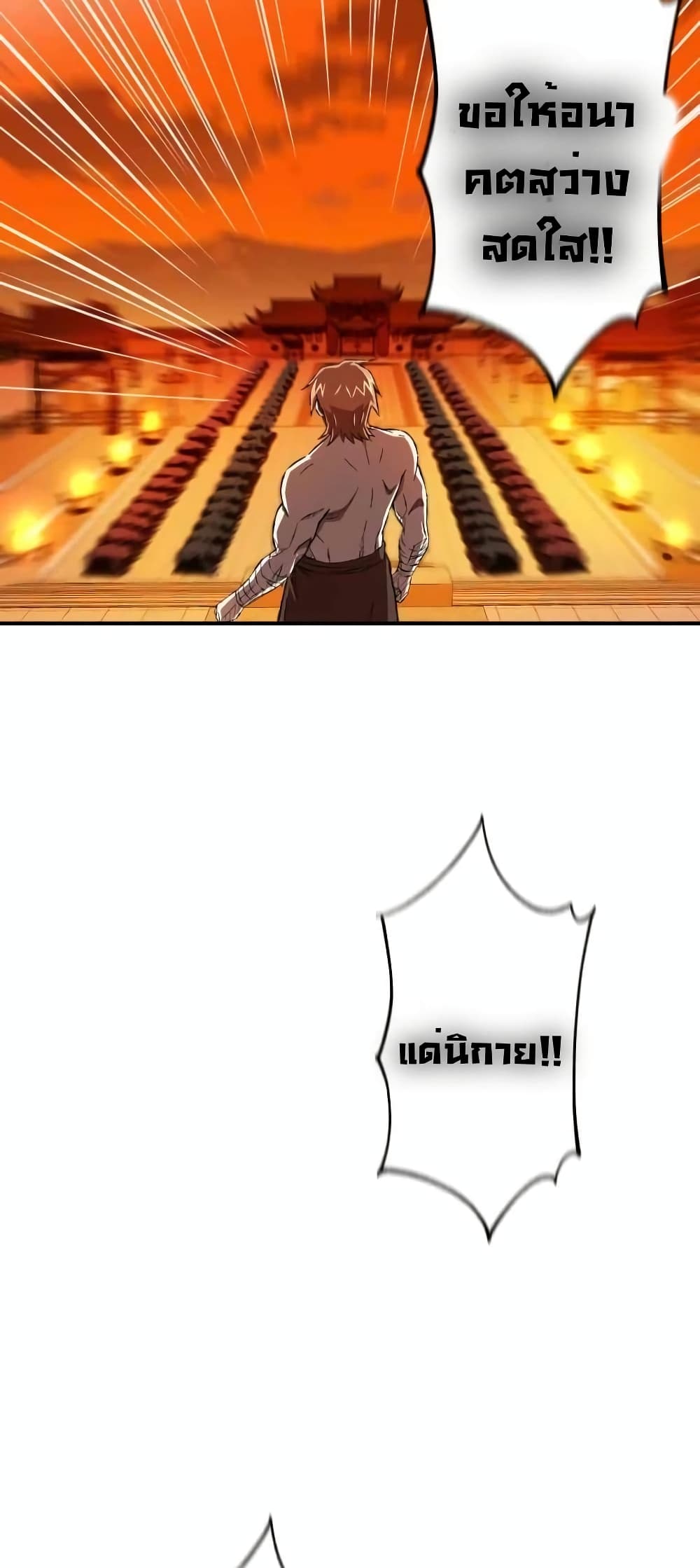 Sunyu of the Shadowless page 27