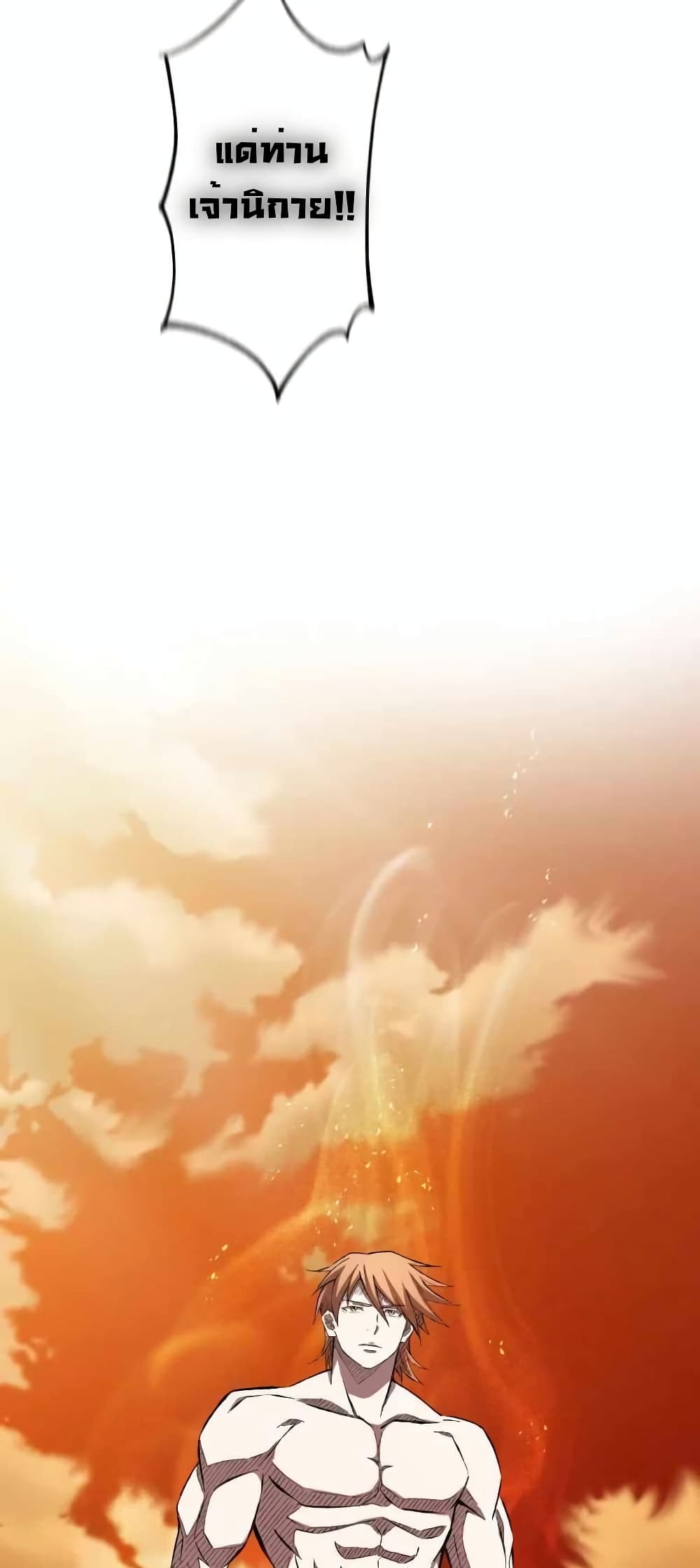 Sunyu of the Shadowless page 28