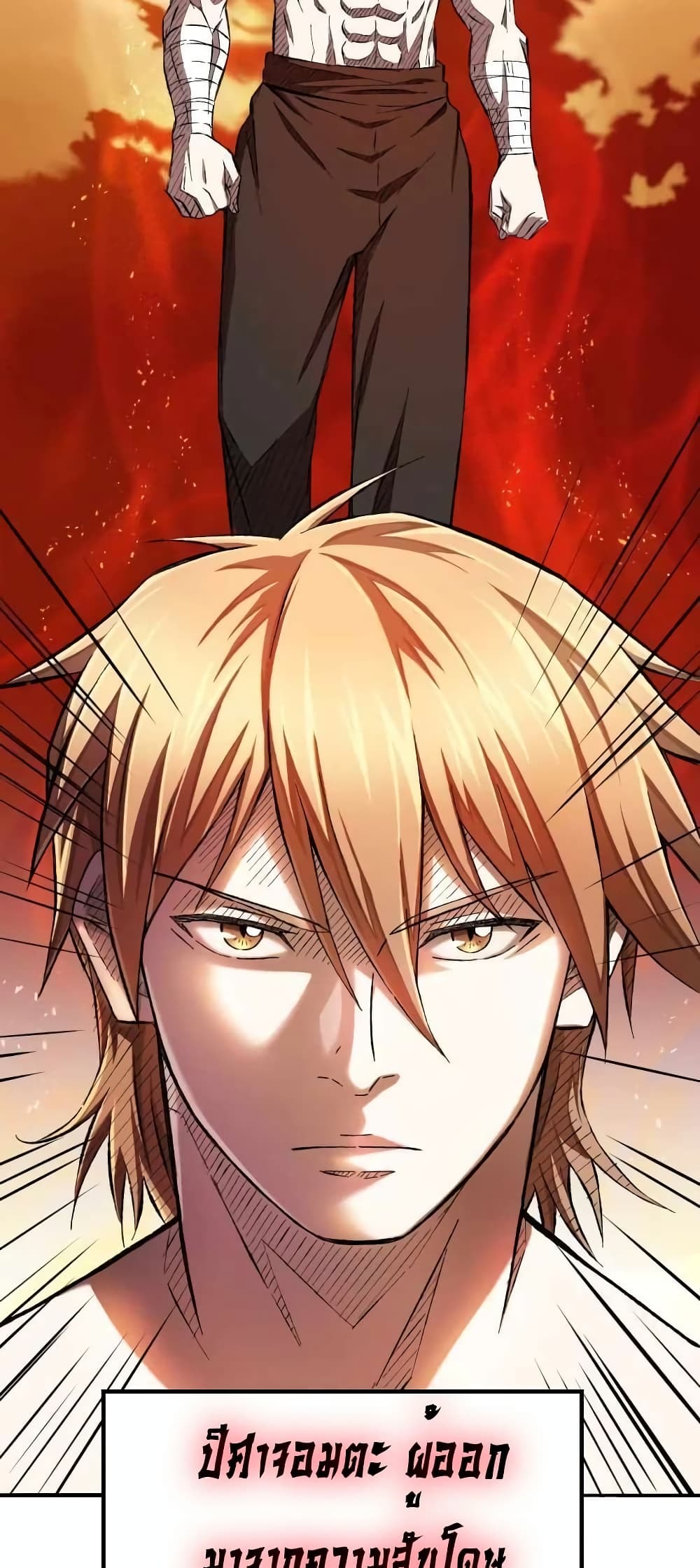 Sunyu of the Shadowless page 29