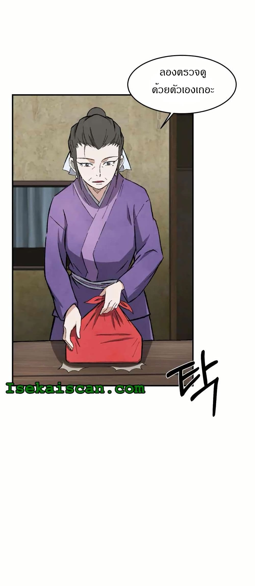 Sunyu of the Shadowless page 18