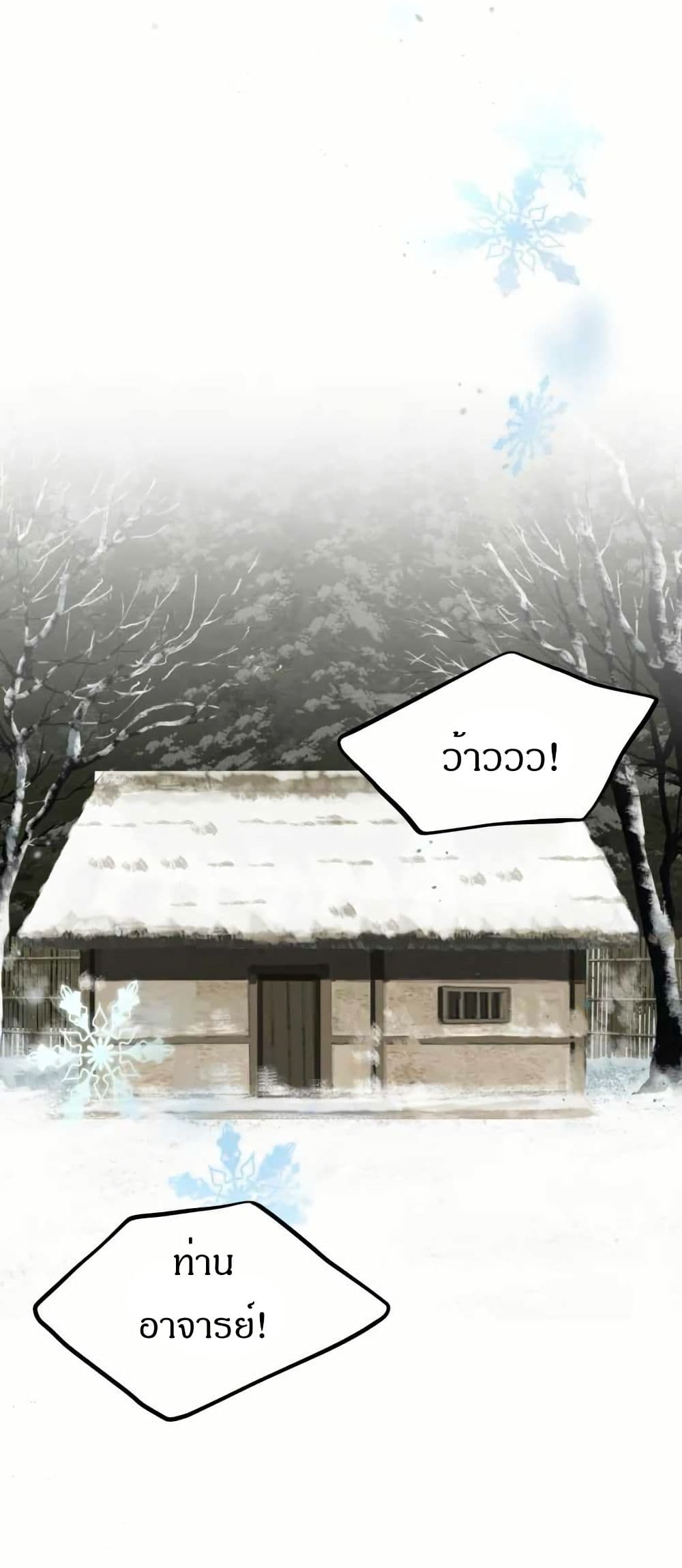Sunyu of the Shadowless page 20