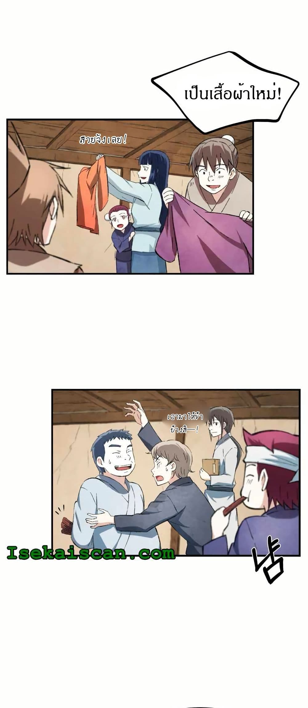 Sunyu of the Shadowless page 21